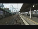 【前面展望】特急わかしお（安房鴨川～東京）2倍速