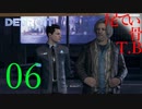 【初見】推しの盾になって死ぬ為の好感度上げDETROIT become humen part6