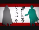 【山姥切長義vs謎の人物】ドッペル押し問答【人力刀剣乱舞】