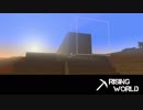 【Rising World】日曜Rising部 第58回 1/2 【実況】