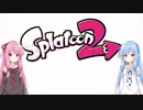 スタートダッシャー葵ちゃん part5　スプラトゥーン２【実況】