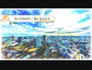 星になれたら / Mr.Children【 弾き語り cover 】by にじば 週2配信 #064