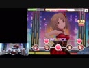 【デレステ】 Stage Bye Stage MASTER+ ALL PERFECT 手元つき 【フルコン】