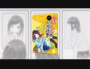 「かいしいんのいちげき！」歌ってみました。Ver,mion