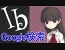 今さらＩｂを初見でぷれいする　そのさいご