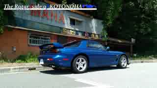 【VOICEROID車載】Castle Town : The Rotaryside of KOTONOHA ～RX-7維持記録 2019/06～【FD3S】