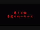 オッサン（４２）ＭＴＧ　第14話　お宝探しの時間だ！　の巻