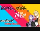 【CREW2】ゆかマキでLIVE XTREM！ section7