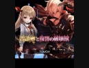 【神バハ】 雷迅卿と復讐の破壊獣