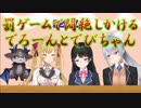 罰ゲームで悶絶しかけるでろーんとでびちゃん【にじさんじ】