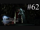 【実況】やっぱり辛いFINAL FANTASY XV #62