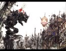 【MIDI  耳コピ】　ＦＦⅥ　決戦