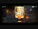【三国志】真・三國無双斬実況　その１