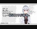 初配信開始3分でにじさんじである事が発覚する新人ライバー葉加瀬冬雪