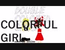 【第11回東方ニコ童祭】Colorful Girl【東方自作アレンジ】