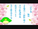 【詩吟＃01】江南の春を吟じてみた【Vtuber/うぐいすもち】