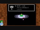 グダグダしてケツイみなぎるUNDERTALEゆっくり実況プレイ・14