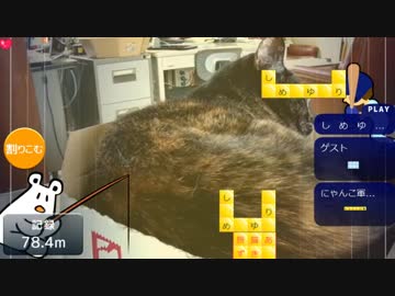 ニコニコタワー記録更新108.5ｍ 2019-07-07