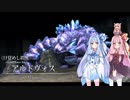 【Ys セルセタの樹海】琴葉姉妹と「冒険心」を呼び覚まそう part1