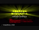 【Pickup】今週発売予定の気になるPCゲーム（2019/07/07～2019/07/13）