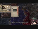 【Crusader Kings2】アレラーミチ家の歴史 Part32