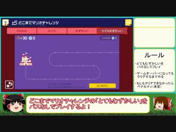 ゆっくりできないマリオメーカー２　part1-1