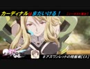 【星翼】カーディナル翼は時代遅れの翼ではない！【ＥＸ】
