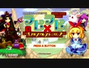【ラビＸラビ】ウサギ爆発！難易度高いよパズルアクション！　その１　 【実況】