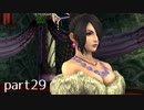 【FF10(PS4)】OLがまったり実況プレイpart29