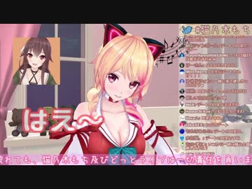 八重沢なとりに振り回される猫乃木もち