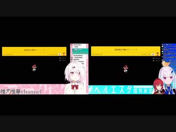 鉄骨渡りに挑戦するも奈落へと落ちる椎名唯華とリゼ・ヘルエスタ