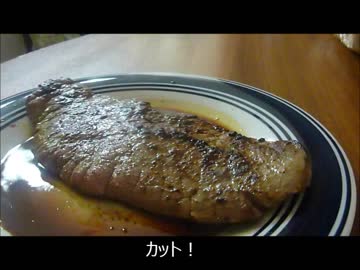 アメリカの食卓746 安ステーキを食す！