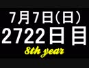【1日1実績】追い払いキャンプ　#6【Xbox360/XboxOne】