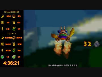 【RTA】ドンキーコング64 101% 5:22:08 part10