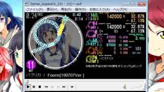 simai創作譜面　パプリカ[米津feat.foorin](2019/7/7Ver.)MASTER(M-116a)