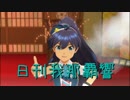日刊 我那覇響 第2131号 「Happy!」 【デュオ】