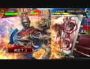 【三国志大戦】好きな武将で楽しむpart76【九州】
