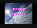 cocoro105光は愛