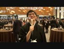 【将棋】第4期叡王就位式×祝賀パーティー①