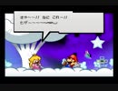 【実況】スーパーペーパーマリオ　part18