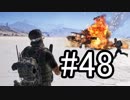 【Ghost Recon Wildlands】空港襲撃で航空管理官を尋問だ！！  #48