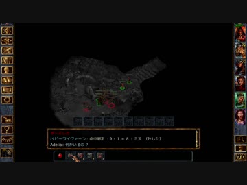 コロコロが行くBaldur's Gate Enhanced Edition プレイ動画 part042
