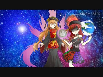 【第11回東方ニコ童祭】     貴方は何者？