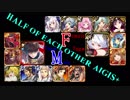 【VOICEROID実況】男女同数アイギス＋【魔神デウスエクスマキナLv15編】