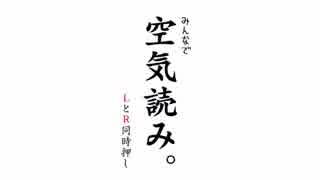 #01 爆笑不可避w 500円でこんなに面白いゲームあるの？みんなで空気読み。