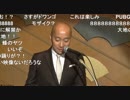 【将棋】第4期叡王就位式×祝賀パーティー②