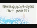SummerPocketsを実況する30代 紬ルート part24(終)