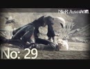 【初見HARD実況】NieR：Automata -No:29-