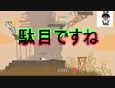 【盤遊】けちらせ 〇うぶつのもり！ Part3【アルティメットチキンホース】