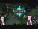 【LOL】琴葉の二人と見るハイライト